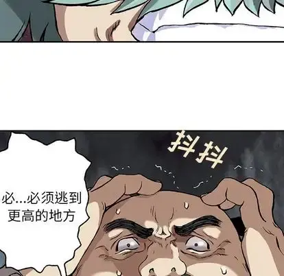 深海兽 第63章 第92页