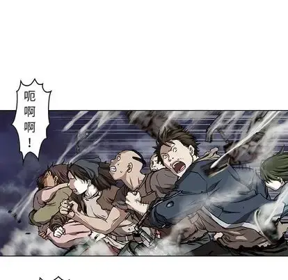 深海兽 第63章 第21页