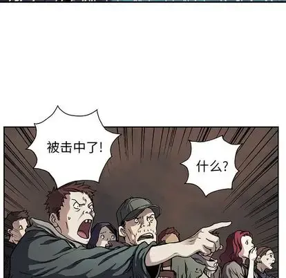 深海兽 第63章 第59页