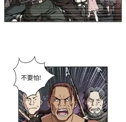 深海兽 第63章 第67页