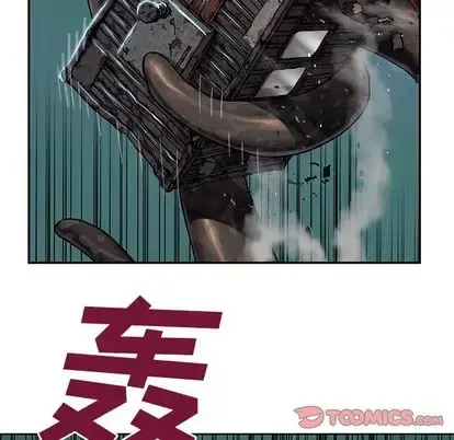深海兽 第63章 第42页
