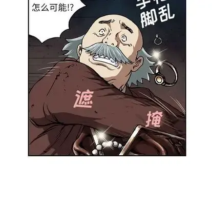 深海兽 第63章 第84页