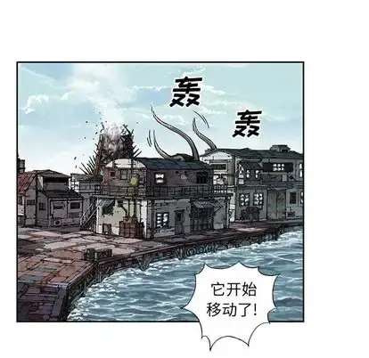 深海兽 第63章 第64页