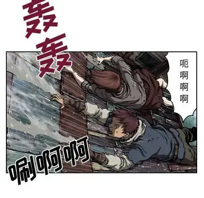 深海兽 第63章 第45页