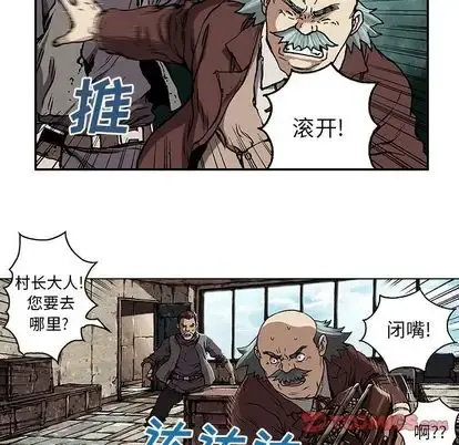 深海兽 第63章 第94页