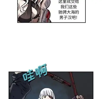深海兽 第63章 第71页