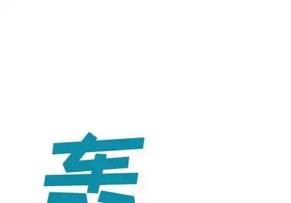 深海兽 第63章 第1页