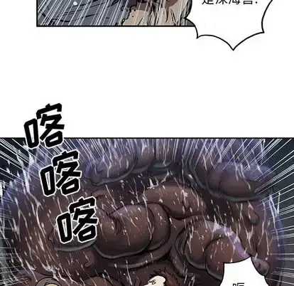 深海兽 第63章 第16页