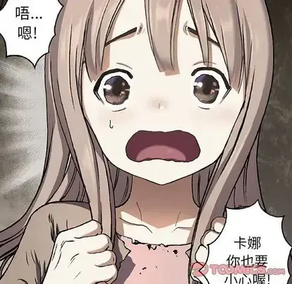 深海兽 第63章 第74页