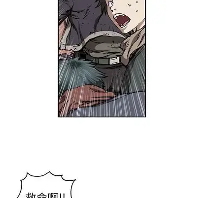 深海兽 第63章 第25页