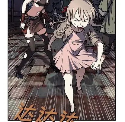 深海兽 第63章 第76页