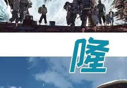 深海兽 第63章 第3页