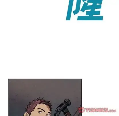 深海兽 第63章 第6页