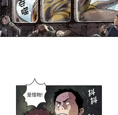深海兽 第63章 第32页
