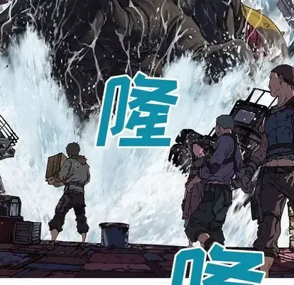 深海兽 第63章 第5页