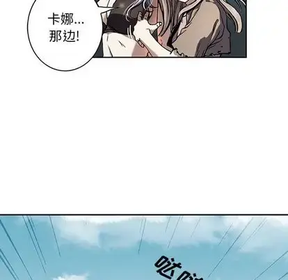 深海兽 第63章 第55页