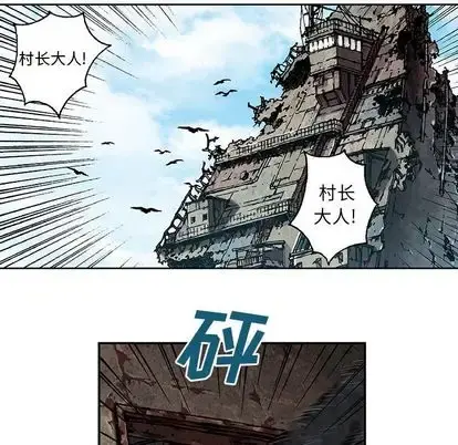 深海兽 第63章 第81页