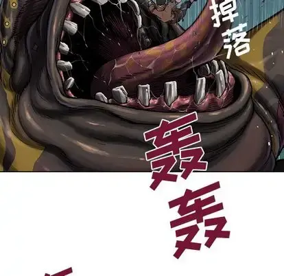 深海兽 第63章 第44页
