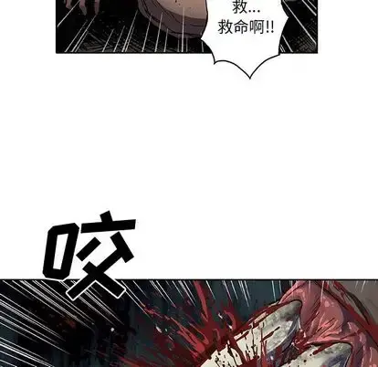 深海兽 第63章 第51页