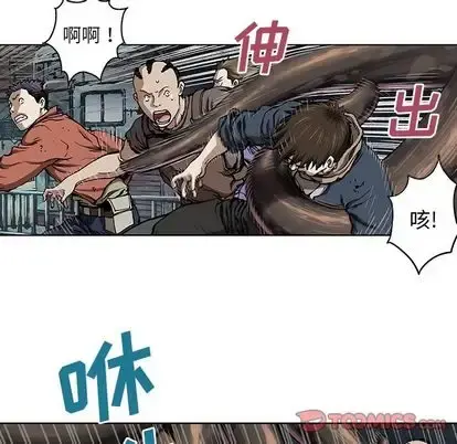 深海兽 第63章 第22页
