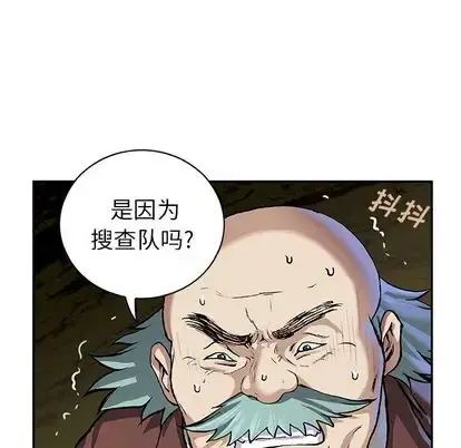 深海兽 第63章 第89页
