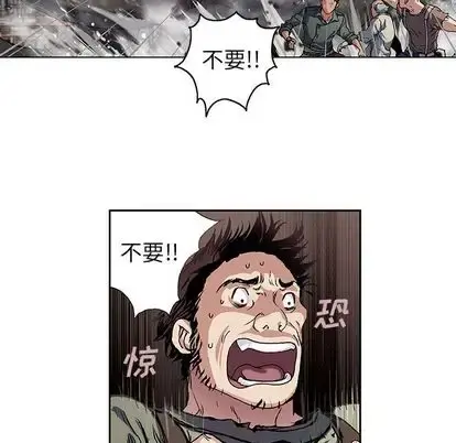 深海兽 第63章 第27页