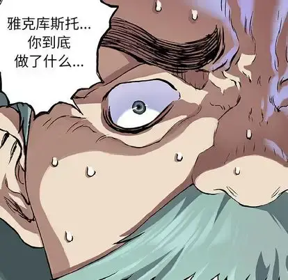 深海兽 第63章 第91页