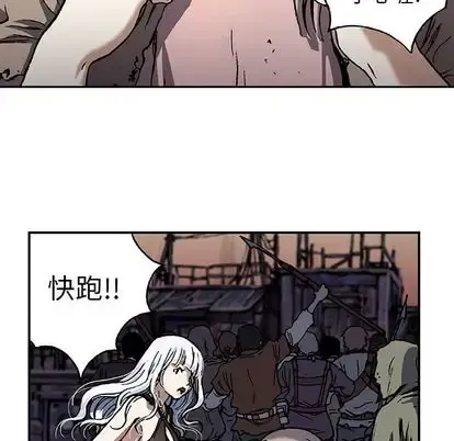 深海兽 第63章 第75页