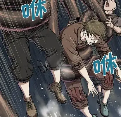 深海兽 第63章 第23页