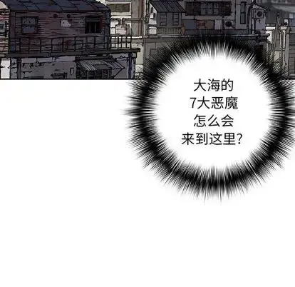 深海兽 第63章 第80页