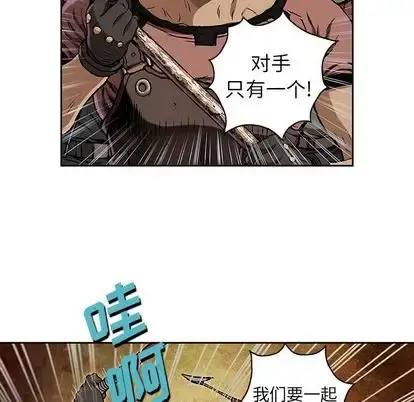 深海兽 第63章 第68页