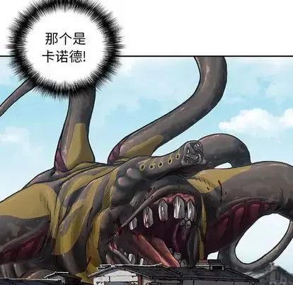 深海兽 第63章 第79页