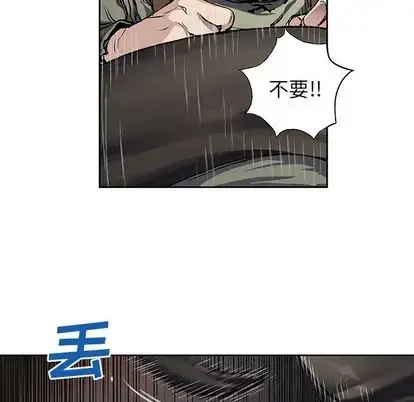 深海兽 第63章 第28页