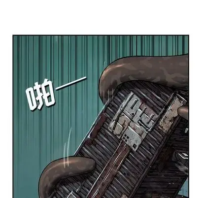 深海兽 第63章 第41页