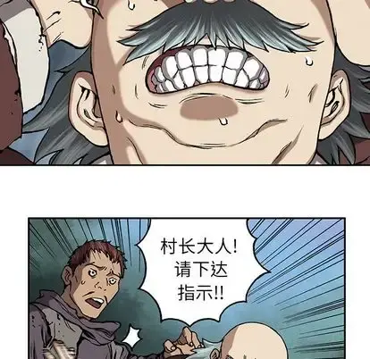 深海兽 第63章 第93页
