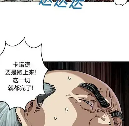 深海兽 第63章 第95页