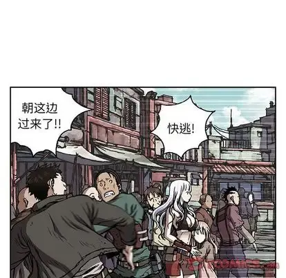 深海兽 第63章 第66页