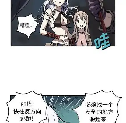 深海兽 第63章 第72页