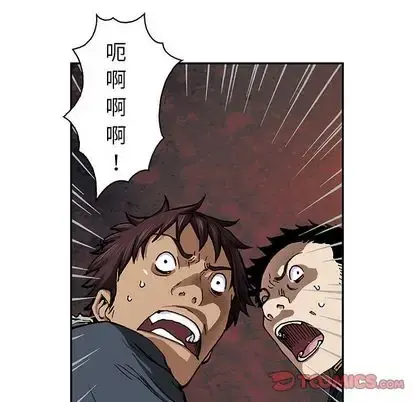 深海兽 第63章 第38页
