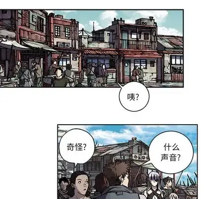 深海兽 第63章 第53页