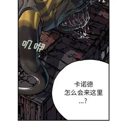 深海兽 第63章 第88页