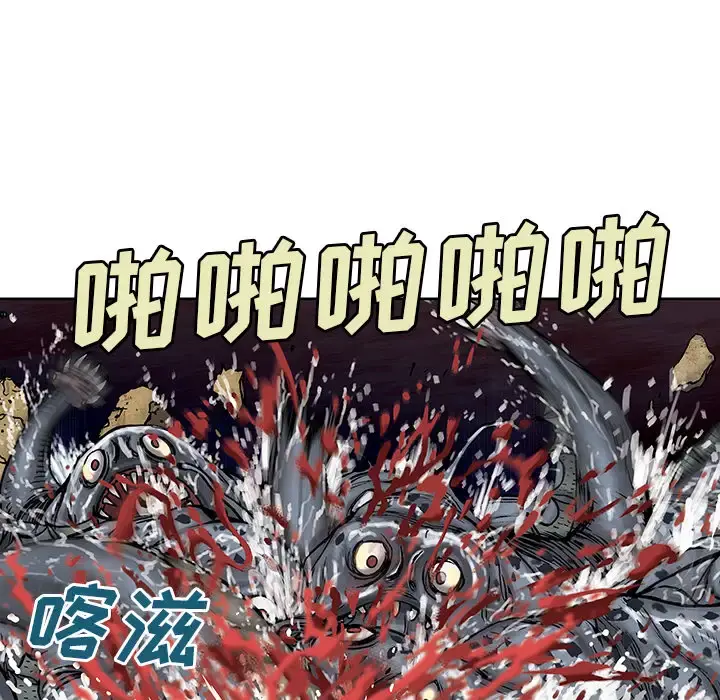深海兽 第10话 第24页