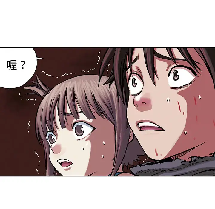 深海兽 第10话 第81页