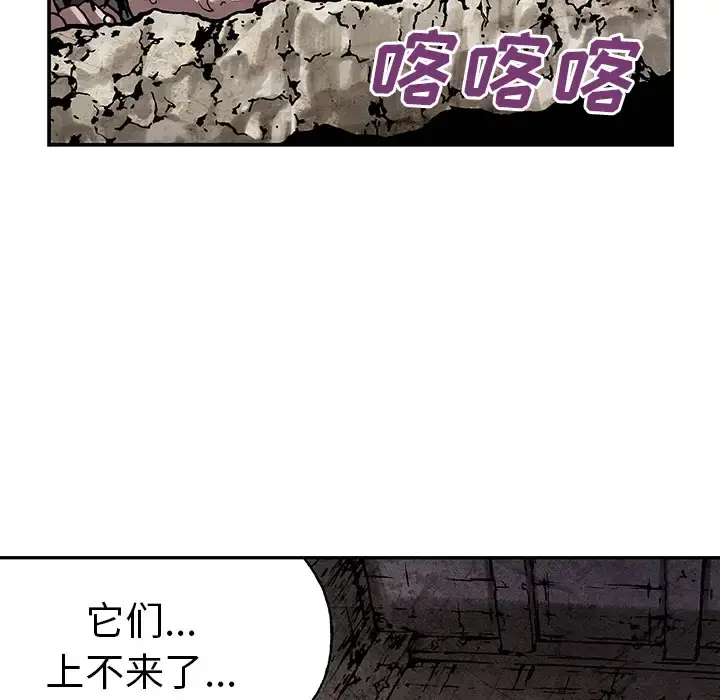 深海兽 第10话 第71页
