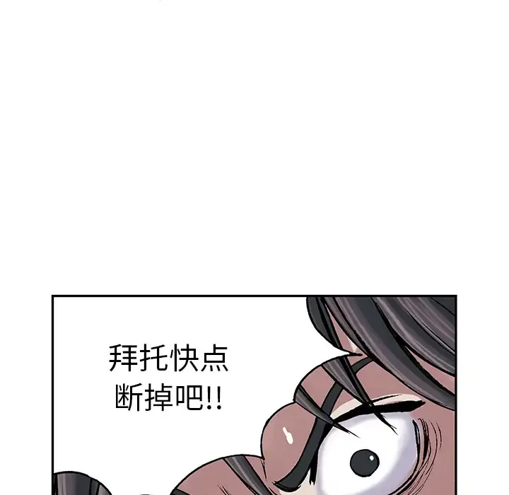深海兽 第10话 第51页