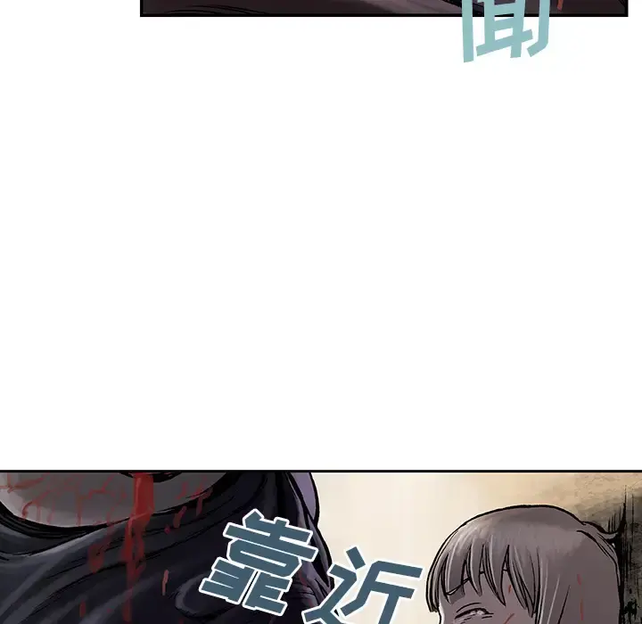 深海兽 第10话 第103页