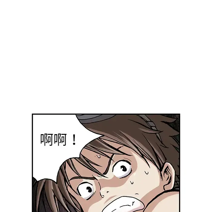 深海兽 第10话 第45页