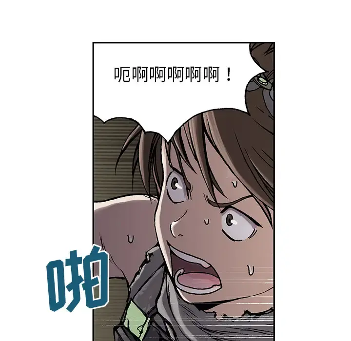 深海兽 第10话 第8页