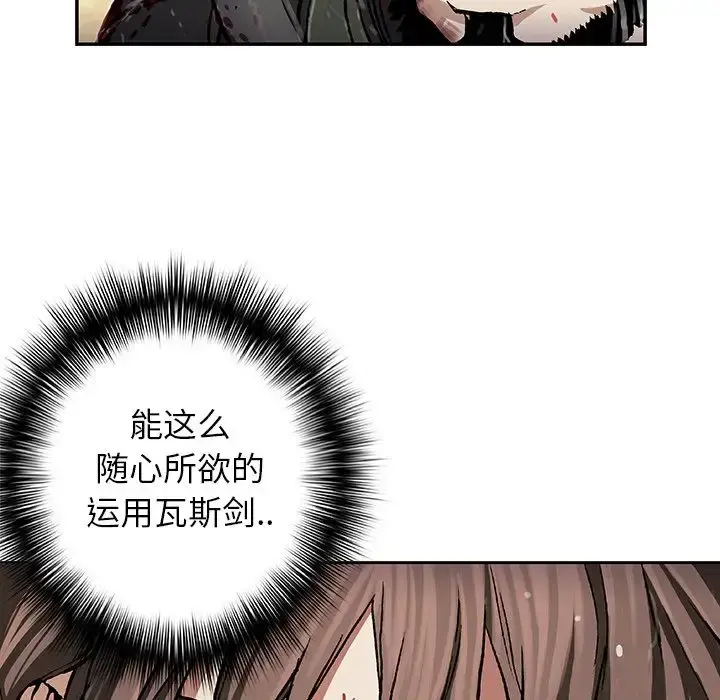 深海兽 第56章 第68页