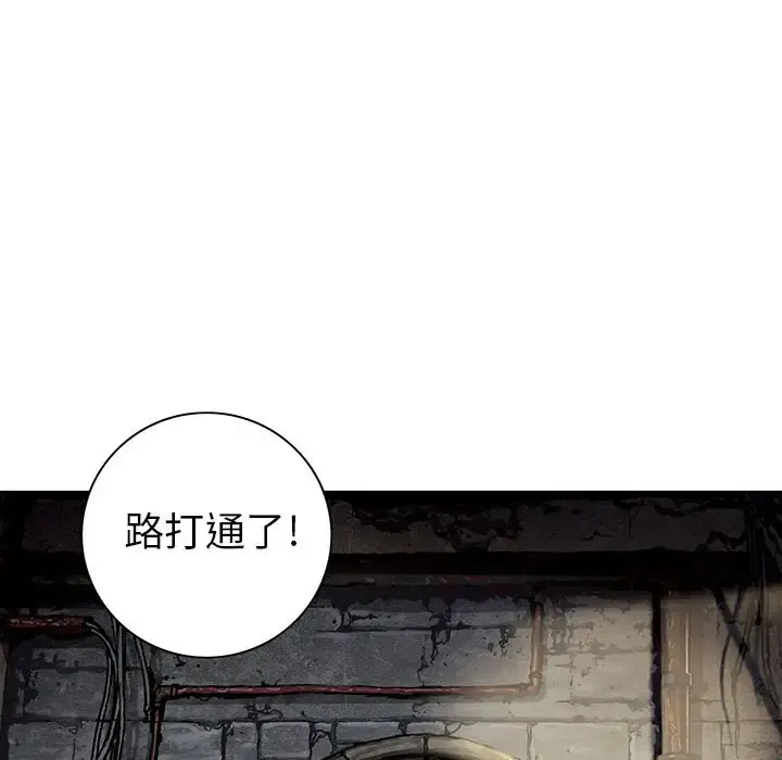深海兽 第56章 第73页
